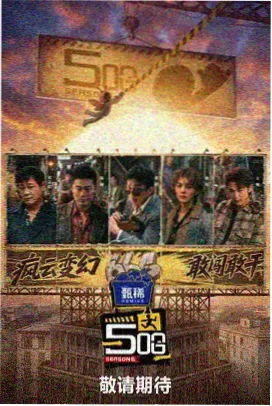 天堂在线影院欢乐大本营综艺