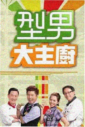 天堂在线影院极限挑战真人秀